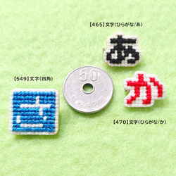 文字(ひらがな)【ブローチ】バッチ バッジ 文字 名前 刺繍 かわいい クロスステッチ ポップ オーダーメイド 2枚目の画像