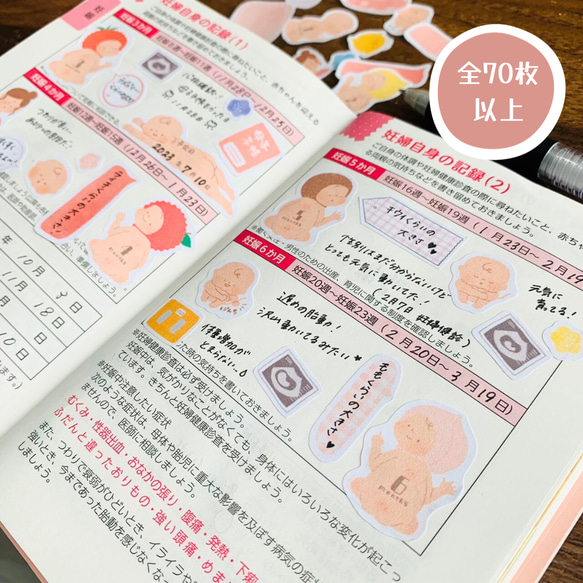 7【マタニティ//アルバムクラフト】ママ＆ベビー セルフカット 寄せ シール 