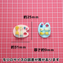 【P001】絵具パレット　デコパーツ　2個 2枚目の画像