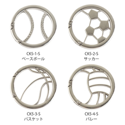 新入荷！大きめで使いやすい！『 キャストカラビナ スポーツボール 1個 』～ サッカーボール～ 1枚目の画像