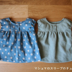 型紙]マシュマロスリーブのチュニック size80～90 ※サイズ選択 子供服