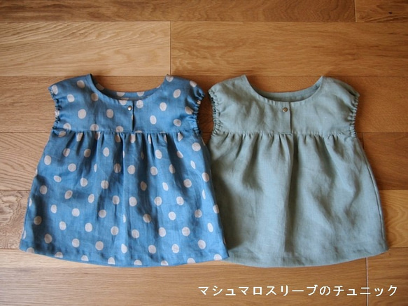型紙]マシュマロスリーブのチュニック size80～90 ※サイズ選択