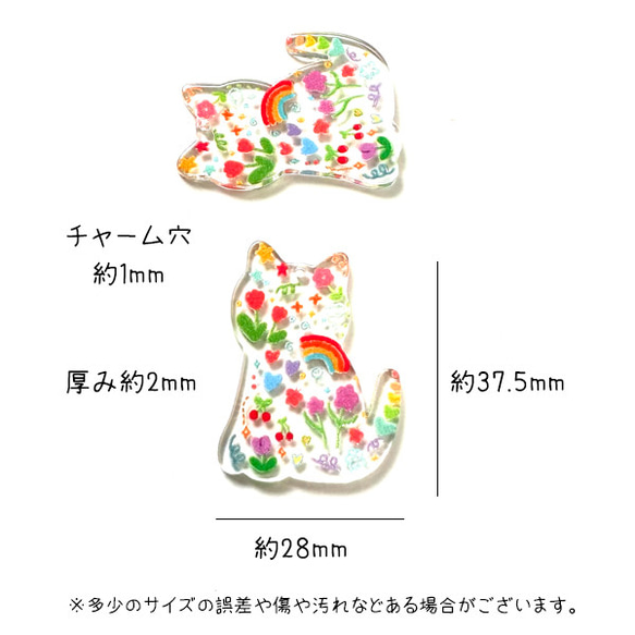 デコチャーム 猫 クリア お花デザイン 全5種類 アクセサリー ハンドメイド  手芸材料 子供  pt-2066 2枚目の画像