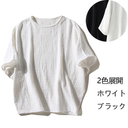 綿麻Tシャツ　ゆとりTシャツ　丸襟半袖Tシャツ　フリーサイズ　ホワイトL190 10枚目の画像