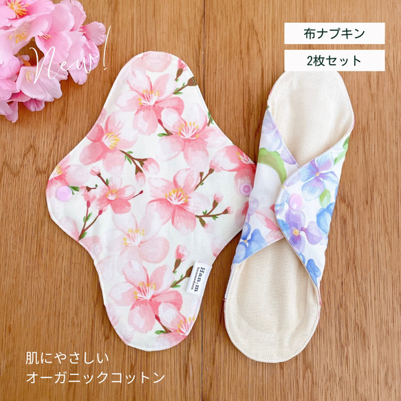 ちゃんぽん様　布ナプキン　2枚組　ハンドメイド 布ナプキン 2枚セット オーガニックコットン 防水 Mサイズ サニタリー
