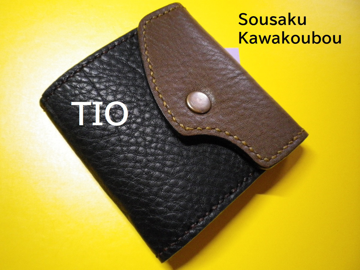 【送料無料】★ツートンカラー総手縫いオリジナル一点物コンパクト二つ折り財布(ホック留め)　TIO-FS012