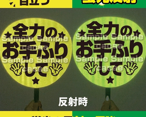 艶あり　うちわ用 規定外 対応サイズ 反射シート 白 4枚 Amazon.co.jp: 艶あり うちわ用 規定外 対応サイズ 反射シート
