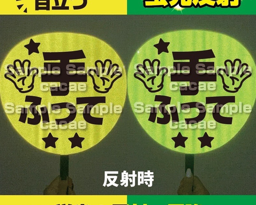 艶あり　うちわ用 規定外 対応サイズ 反射シート 白 4枚 艶あり うちわ用 規定外 対応サイズ 反射シート 白 4枚 - メルカリ