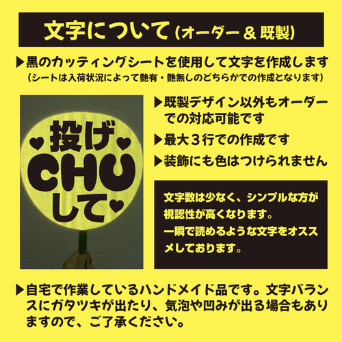 即購入可】ファンサうちわ 規定内サイズ 蛍光反射シート ドーム 手ふっ