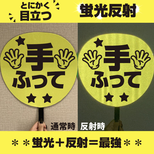艶あり　うちわ用 規定外 対応サイズ 反射シート 白 1枚 艶あり うちわ用 規定外 対応サイズ 反射シート 白 1枚 - メルカリ