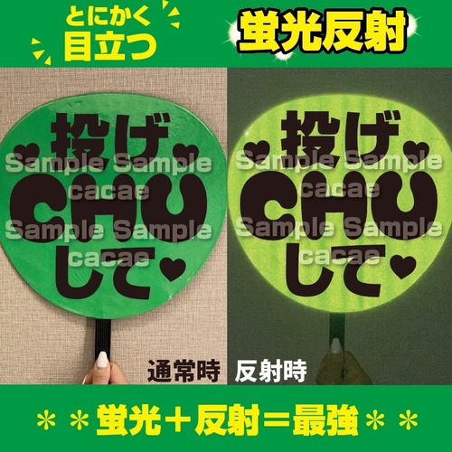 艶あり　うちわ用 規定外 対応サイズ 反射シート 白 1枚 Amazon.co.jp: 艶あり うちわ用 規定外 対応サイズ 反射シート
