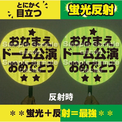 【特急対応☆mira様】専用オーダーページ　ファンサ文字　反射シート うちわ文字 特急対応☆mira様】専用オーダーページ ファンサ文字 反射シート