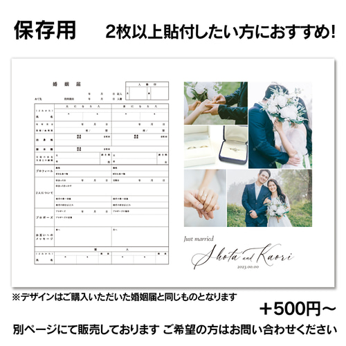 No.43 ティファニー ブルー 婚姻届【提出・保存用 2枚セット No.43 ティファニー ブルー 婚姻届【提出・保存用 2枚セット