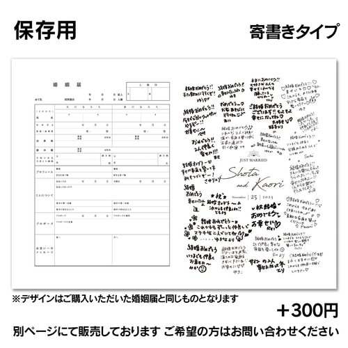 No.43 ティファニー ブルー 婚姻届【提出・保存用 2枚セット