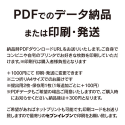 No.43 ティファニー ブルー 婚姻届【提出・保存用 2枚セット】 PDF 11枚目の画像