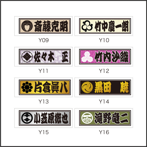 屋外用>家紋入り千社札シール[オーダーメイド] シール