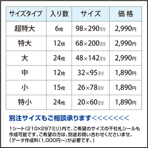 注文ステッカー カラー白 サイズ60 言いあい