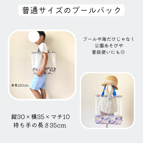 持ち手が選べる♪ キューフォーザズーのプールバッグ /リバティ 