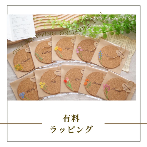 結婚式席札・プチギフトに大人気♪】名入れギフト♡コルクコースター