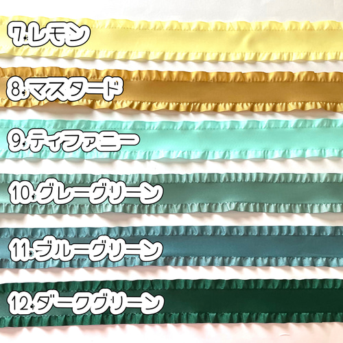 切り売り＊38mm幅フリルサテンリボン 1m リボン・テープ Ruban