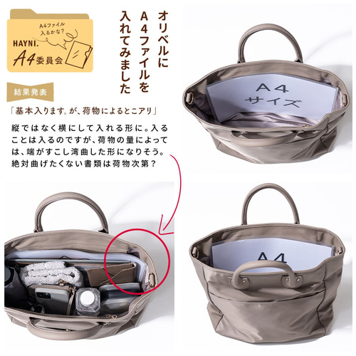 第2世代 ナイロン 軽量 撥水 トートバッグ 2way パソコン A4 革