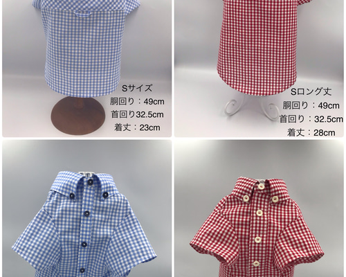 犬服 ボタンダウンシャツ ギンガムチェック （受注制作） ペット