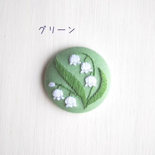 すずらん 刺繍 ブローチ ブローチ 霜月屋 通販 15753326｜Creema(クリーマ)