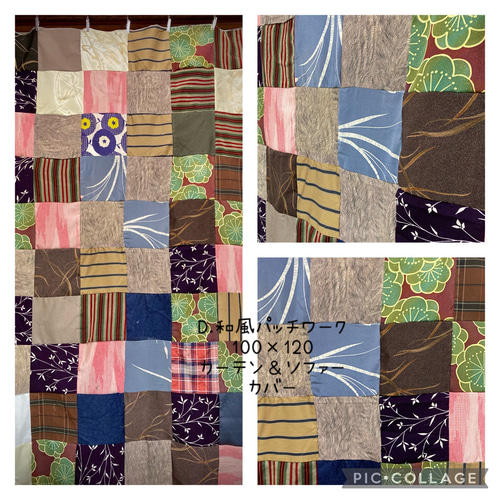 D.和風パッチワークカーテン＆ソファーカバー#着物生地 カーテン 壱葉