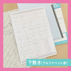 下敷き・アルファベット表 B5サイズ 学校のノートにぴったり （オリジナル 英語 入園 入学 視覚支援 ふりがな） 1枚目の画像