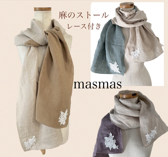 公式限定 福袋 - 公式通販オンラインショップ ❤️薔薇レース付きストール❤️スワロ選択❤️️ 大きめ麻 小物
