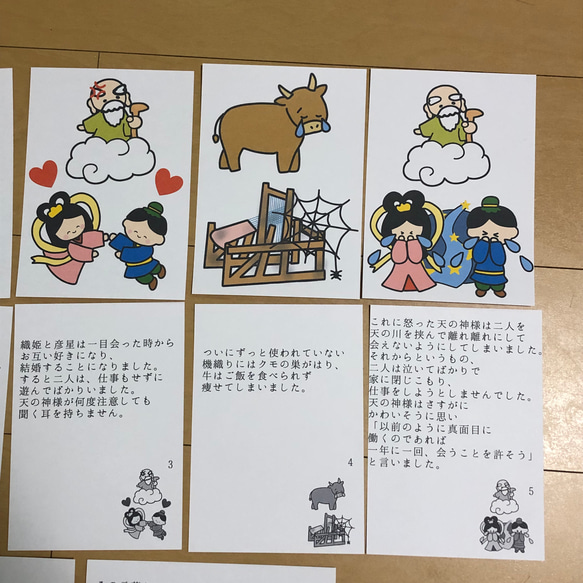 ペープサート たなばたのお話 たなばた 七夕 保育 由来 4枚目の画像