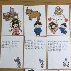 ペープサート たなばたのお話 たなばた 七夕 保育 由来 3枚目の画像