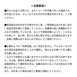 【ノーマル】犬用シャンプー石けん　普通肌・草むら大好きな子にオススメ！虫が苦手とされる精油配合！ 6枚目の画像