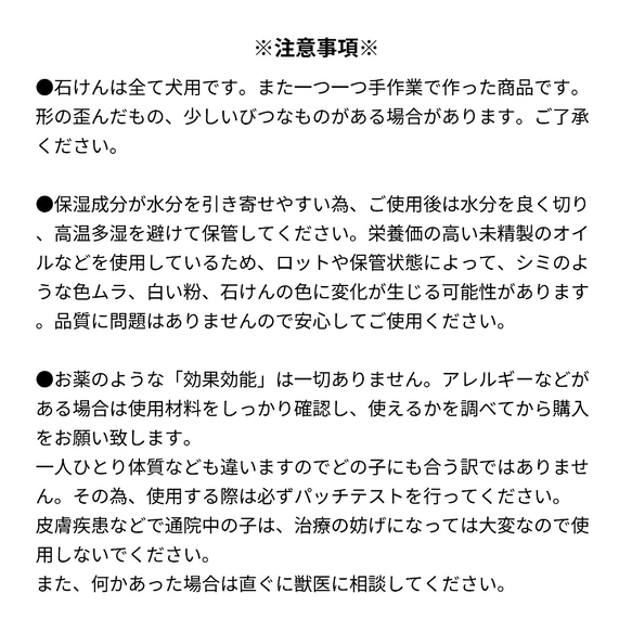 【ノーマル】犬用シャンプー石けん　普通肌・草むら大好きな子にオススメ！虫が苦手とされる精油配合！ 6枚目の画像