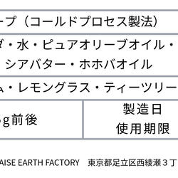 【ノーマル】犬用シャンプー石けん　普通肌・草むら大好きな子にオススメ！虫が苦手とされる精油配合！ 5枚目の画像