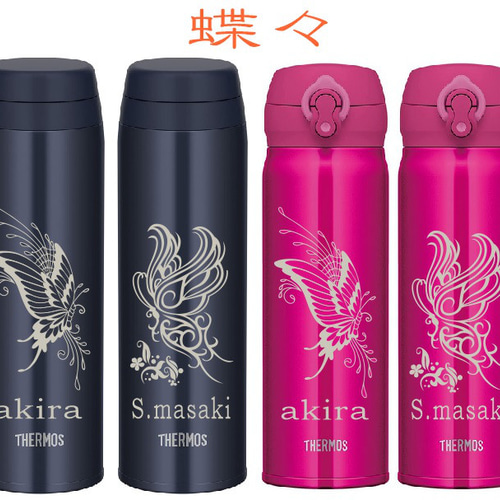 蝶々 柄彫刻 名入れ サーモス 水筒 500ml その他キッチン小物 ギフト