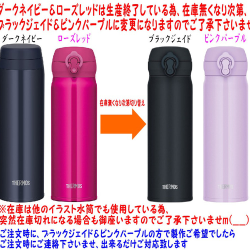 蝶々 柄彫刻 名入れ サーモス 水筒 500ml その他キッチン小物 ギフト