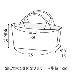 横長トートバッグ：（型紙と作り方のセット）AC-2306 9枚目の画像