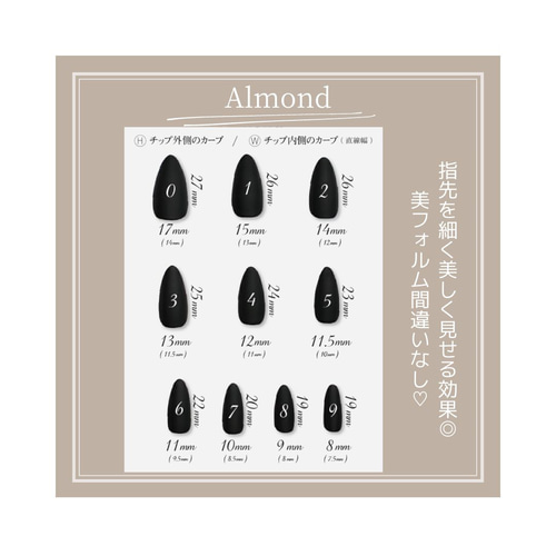 N♥ オーダーサイズ ネイルチップ チップサイズ表♡サイズオーダー方法 ネイルチップ（つけ爪