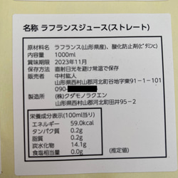 【ラフランス専業農家が贈る】ラ・フランス100％ジュース（１リットル3本）【お歳暮】 3枚目の画像