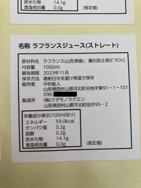 【ラフランス専業農家が贈る】ラ・フランス100％ジュース（１リットル3本）【お歳暮】 3枚目の画像