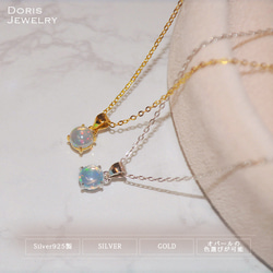 オパール色とチェーンが選べる　厳選６ｍｍ天然宝石質オパールのネックレス ペンダント SV925  ネコポス送料無料 2枚目の画像