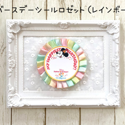 レインボー29個♡そつえんロゼット　受注商品 レインボー29個♡そつえんロゼット受注商品
