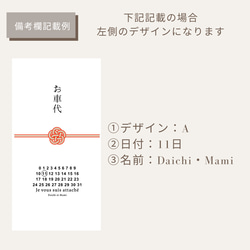 結婚式  お車代  御礼  封筒 5枚入 選べる水引 お名前・日付入れ無料　披露宴 4枚目の画像
