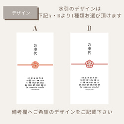 結婚式  お車代  御礼  封筒 5枚入 選べる水引 お名前・日付入れ無料　披露宴 3枚目の画像