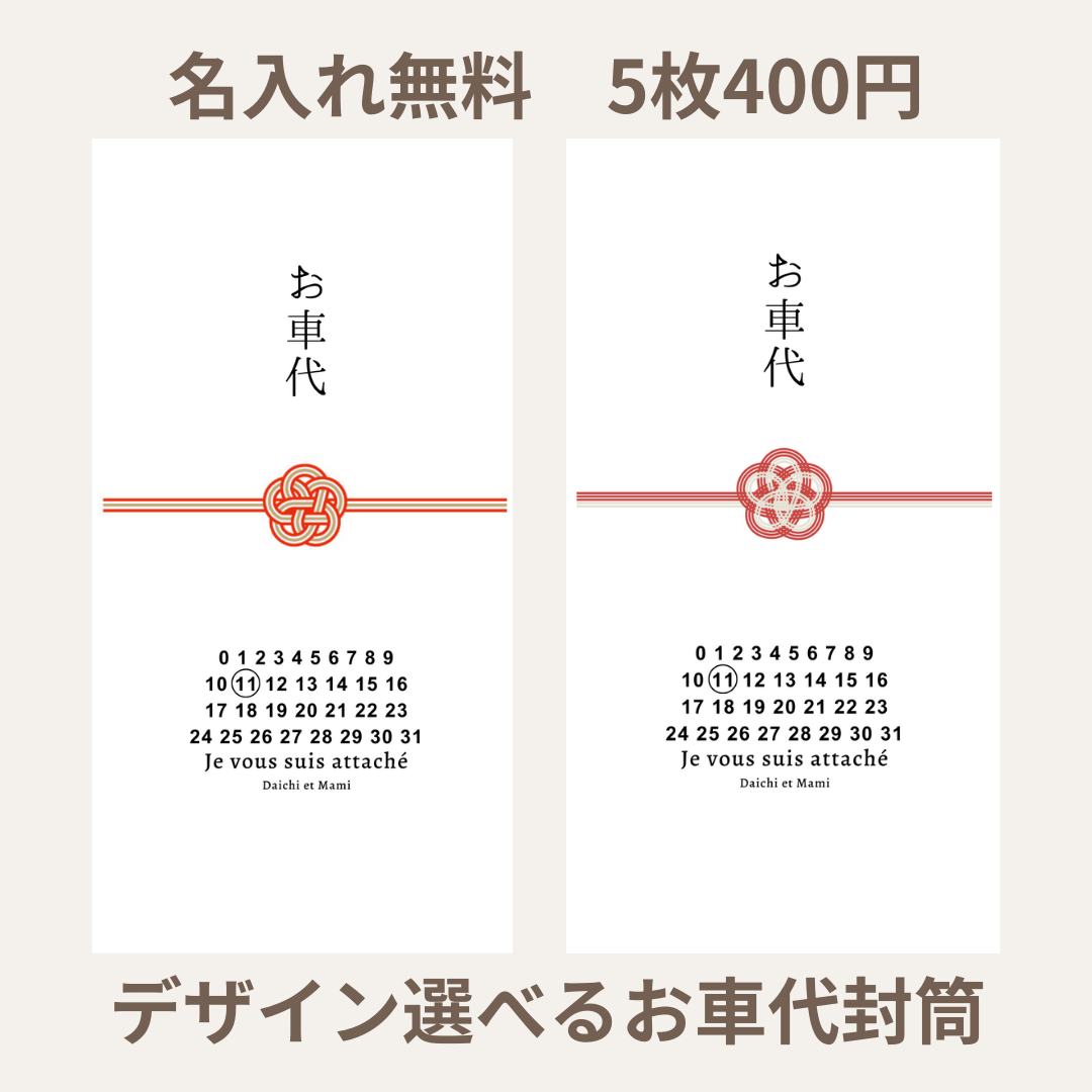 期間限定 数量限定 ☆ みさき （さくらの丘安心ハウス岬の施設情報 様専用☆御車代 その他
