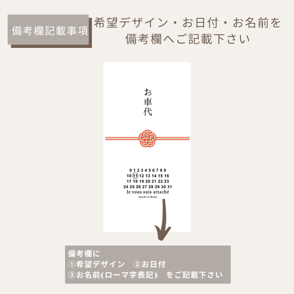 結婚式  お車代  御礼  封筒 5枚入 選べる水引 お名前・日付入れ無料　披露宴 5枚目の画像