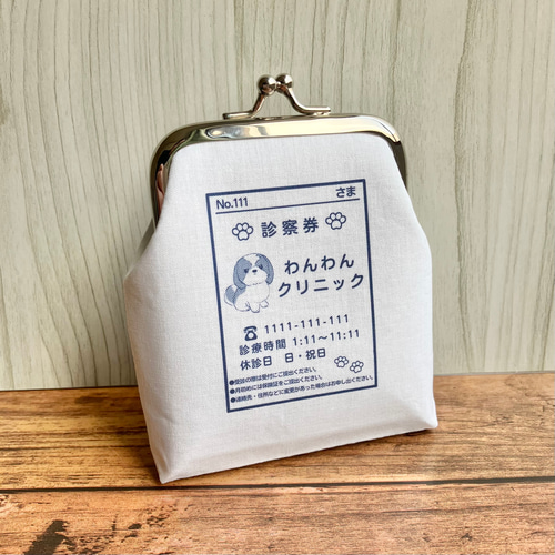 受注制作】名入れ シーズー 名刺入れ ピルケース おくすりがま口