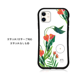 名入れ ボタニカル 花柄 スマホケース カバー iPhone15 14 13 pro se iface型 送料無料 5枚目の画像