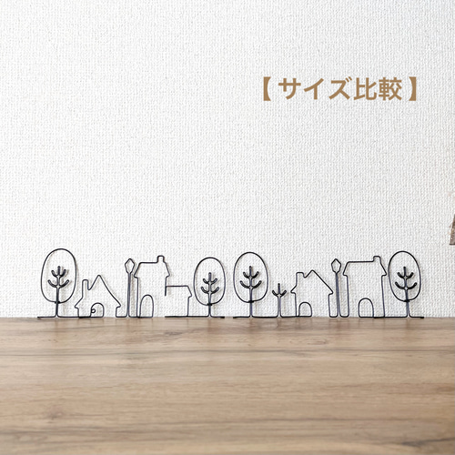 ～可愛い街並みとHappy days～ ワイヤーアート オーダー不可2点おまとめ 可愛い街並みとHappy days～ ワイヤーアート オーダー不可2点おまとめ